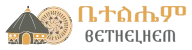 Bethelhem Injera